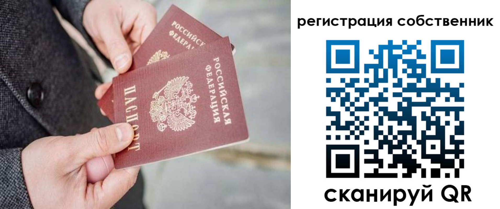 временная регистрация гарантия в Краснознаменске