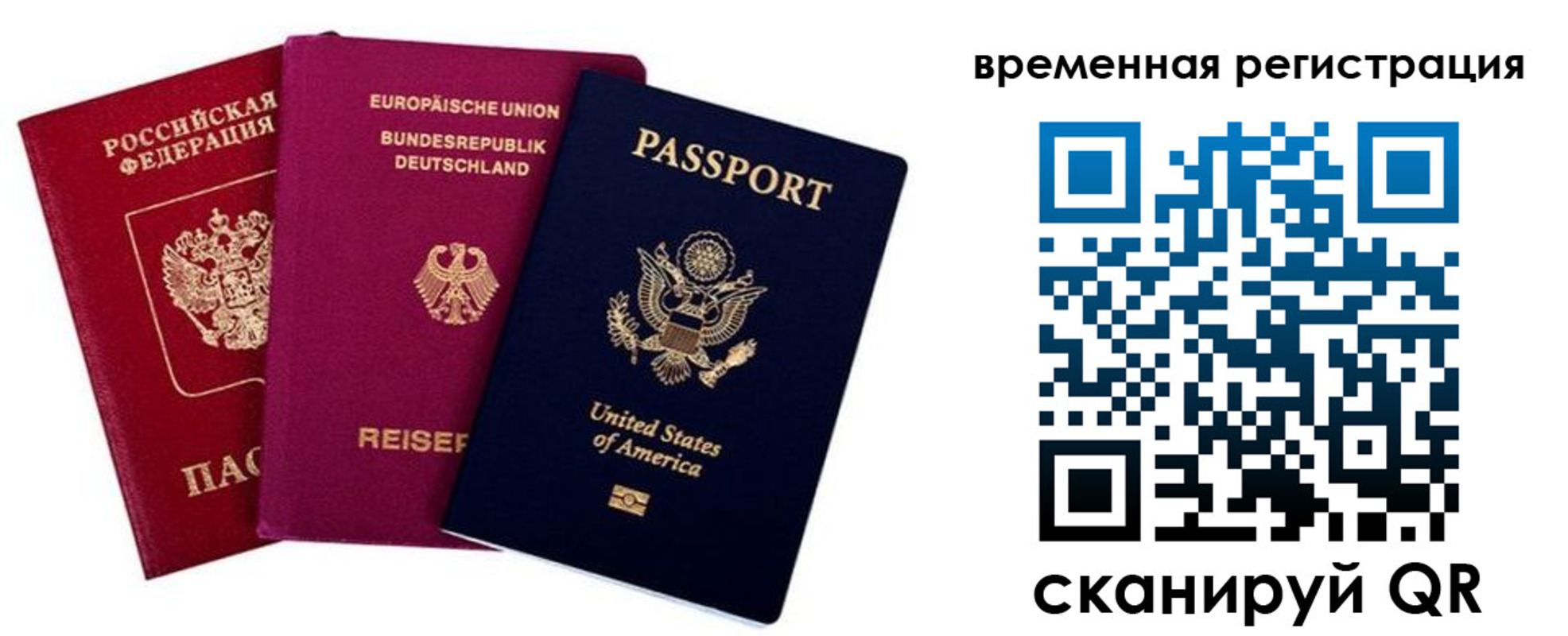 временная регистрация собственник в Краснознаменске